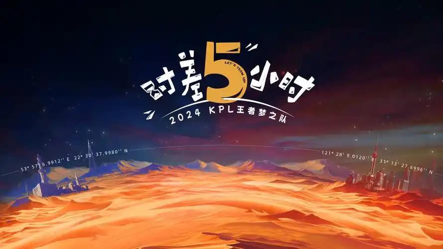 同人动漫 夜航星轨 主视觉